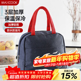 美厨（MAXCOOK）保温饭盒袋 保鲜包便携式便当手提袋 铝箔保温包 MCPJ878