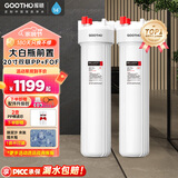 GOOTHO大白瓶前置过滤器 全屋家用自来水过滤净水器大通量大蓝瓶中央过滤通用滤芯除余氯阻垢 20寸双联阻垢版【PP+FOF】
