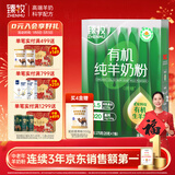 臻牧（zhenmu）有机纯羊奶粉成人学生孕妇女士儿童中老年羊奶粉175g