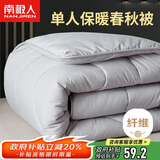 南极人被子冬季空调被四季被学生宿舍单人5斤被芯秋冬棉被150x200cm