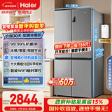 海尔（Haier）「家宴系列」539L十字门母婴冰箱黑金净化抗菌一级变温风冷无霜大容量BCD-539WGHTDEDH9U1国家补贴