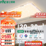 雷士照明（NVC） 吸顶灯102WLED智能水晶现代轻奢客厅卧室包安装