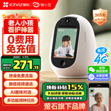 睛小豆萤石4g终身免流量双向视频通话摄像头室内可视家庭家用带屏监控器360度无死角带夜视可对话