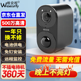 维安视4G摄像头室外充电免插电无线wifi电池监控器广角带夜视户外防雨门口楼道专用免钉安装AI摄像头 【4G免流无需充值】PIR感应侦测+磁吸免打孔安装 30天循环录像卡