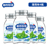 都市牧场爽口含片45g*4瓶维C无糖薄荷糖清口润喉糖水果味压片糖果 薄荷味45g*4瓶