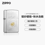 ZIPPO打火机之宝防风煤油 秋水含睛 情人节礼物男士送老公 单机