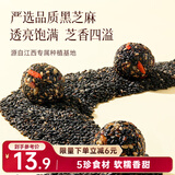 三只松鼠核桃桑葚黑芝麻丸250g 红枣枸杞坚果糕点点心健康休闲零食小吃