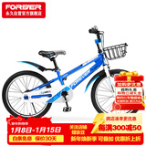 永久（FOREVER）儿童自行车中大童学生车小孩单车脚踏童车青少年山地车20寸蓝色