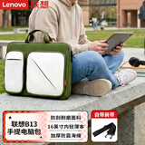 联想（Lenovo）笔记本手提电脑包 斜挎包大容量16英寸出差商务适用轻薄本联想小新Pro16/ThinkPad16+  B13苔藓绿