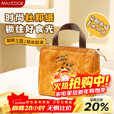 美厨（MAXCOOK）保温饭盒袋 保鲜饭盒包 创意便携铝箔保温饭盒便当手提袋MCPJ6278