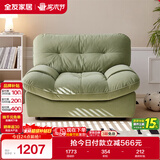 全友家居 猫抓绒布艺云朵单椅阳台休闲椅子单人沙发椅子懒人躺椅家具