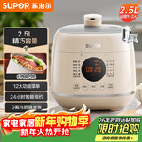 苏泊尔（SUPOR）一人食迷你电压力锅2.5L 开盖火锅家用智能宝宝粥SY-25FC8027电饭煲高压锅1-3人