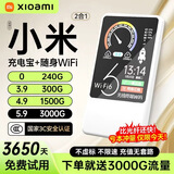 小米优选2025款移动随身5G无线网wi络fi6无线流量全国通用路由器7 5G三网【智能版】Ai加速29999% 下单送3000G