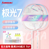 川崎极光7羽毛球拍双拍全碳素超轻5U初学男女生进攻型专业训练对拍 极光7极光粉+极光粉-双拍 备注线颜色 22-23磅(小孩、女生适用) 2手胶6球2拍袋