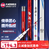 光威（GW） 鱼竿赤刃五六代台钓竿超轻超硬碳素钓鱼竿垂钓钓具用品调手竿 8.1m 赤刃Ⅴ代裸漆版