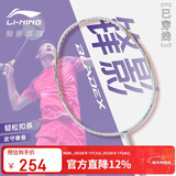 李宁（LI-NING）羽毛球拍极速光79g超轻5U全碳素钢炮小旋风单拍皓月白 已穿线