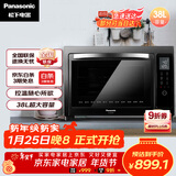 松下（Panasonic）上下独立温控自动预热易洁内胆立体旋转烧烤家用电烤箱 38L容量NB-HM3810