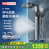 GOHO德国高好除氯美肤淋浴花洒全套装数显铜增压家用卫浴室按摩花洒 X4星舰版【枪灰色】恒温 环绕式氛围灯