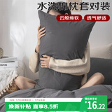 艾薇枕头套磨毛枕套一对儿童枕套卡通学生单人枕套 极速灰 48*74cm