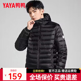 鸭鸭男装直销|春秋轻薄羽绒服男短款鸭绒外套轻便【越晒越温暖】 黑色-DSG07A0020 L