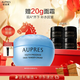 欧珀莱（AUPRES）臻粹轻龄淡纹嫩肤霜50g 保湿修护抗皱面霜 新年礼物送女友