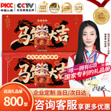 中首粮甄选春节礼品册礼品卡购物卡含中粮米面油礼包团购福利提货券800型