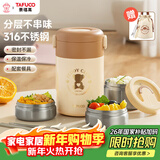 泰福高（TAFUCO）316不锈钢保温饭盒上班族带饭可微波炉学生便携碗焖烧桶套装T5627