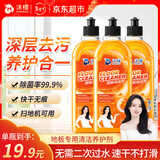 沫檬地板清洁剂养护瓷砖清洗剂强力杀菌大理石拖地液橙香 500ml*3瓶