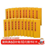 资治通鉴精装 原文繁体竖排点校版中华书局全本 （全20册）