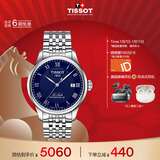 天梭（TISSOT）手表 力洛克系列男表 瑞士机械男士钢带腕表商务表新年礼物
