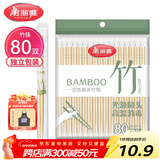 美丽雅一次性筷子独立包装80双 竹筷方便筷家用快餐方便外卖餐具