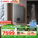 博世燃气壁挂炉G6300 Pro【冠军单品】天然气采暖炉厨房好物热水器恒温地暖 暖气片L1P27-G6301W 24C