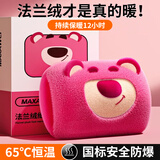 嘉柏兰热水袋充电毛绒暖手宝圣诞节礼物暖宝宝敷肚子腰防爆暖水袋电热宝 草莓熊【国标防爆+智能断电】 【加绒加厚+可拆洗+恒温一整晚】