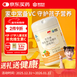 康恩贝维生素c咀嚼片60片维cvc片咀嚼片儿童学生4岁-17岁及成人孕妇乳母