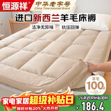 恒源祥抗菌加厚羊毛床垫1.5x2米可折叠榻榻米床褥软床垫子铺底垫被褥