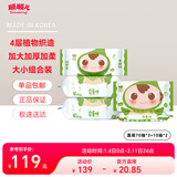 顺顺儿韩国原装进口 婴儿适用 手口湿巾 湿纸巾组合装70抽3包10片2包