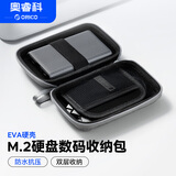 奥睿科（ORICO）M.2移动硬盘盒保护包 数据线U盘数码配件收纳盒包 防震防摔套硬壳 灰色HXM01