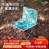 威野营（V-CAMP）户外折叠椅露营椅子便携式折叠凳钓鱼椅写生马扎椅轻便-牛油果