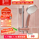 科勒（KOHLER） 手持花洒喷头淋浴花洒单喷头【五功能】莲蓬头 K-30251T-CP银色