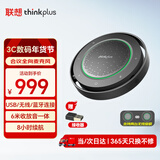 联想thinkplus视频会议全向麦克风会议麦克风拾音器扬声器 USB无线蓝牙连接 智能降噪8h续航MK-MC800+