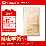 PITTA MASK 防花粉灰尘口罩 浅米色3枚/袋 成人标准码 可清洗使用