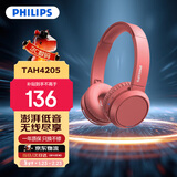 飞利浦（PHILIPS）【升级版头戴式蓝牙耳机】TAH4205无线运动耳机网课电脑耳麦苹果华为小米安卓手机通用礼物 红