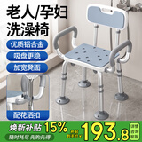 康际老人洗澡椅淋浴椅洗澡防滑专用卫生间孕妇加固日式助浴洗澡凳子