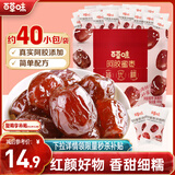 百草味阿胶蜜枣408g无核金丝去核红枣蜜枣大枣休闲零食蜜饯量贩装