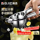 拜杰石榴榨汁神器手动榨汁机橙子榨汁器甘蔗水果神器柠檬夹挤压器压汁