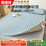 恒源祥家纺床褥子纯棉可水洗折叠双人床垫子180*200cm软垫床护垫被