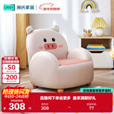 林氏家居儿童沙发可爱小沙发椅宝宝小孩动物沙发LH030K1-A小猪沙发