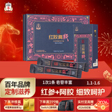 正官庄人参 红参枸杞茯苓甘草阿胶膏450g  健康滋补礼品礼盒礼物