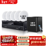 山水（SANSUI）T2 吸顶音响喇叭 5.1家庭影院音响套装 背景音乐客厅 吊顶喇叭 音箱功放家用 T3【900W功放+6.5喇叭*5+8吋+话筒】