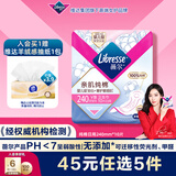 薇尔亲肌纯棉240mm*10片抑菌级日用卫生巾京东自营试用超薄姨妈巾